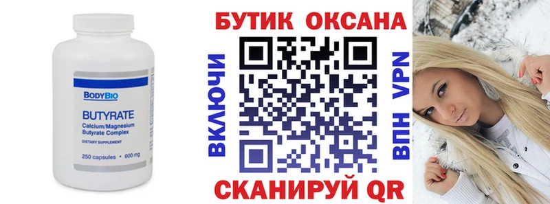 БУТИРАТ BDO 33%  где купить наркотик  Шахунья 