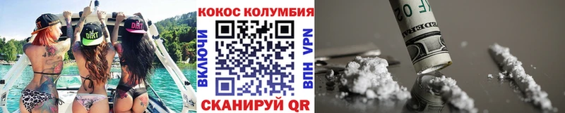 как найти закладки Шахунья Кокаин VHQ