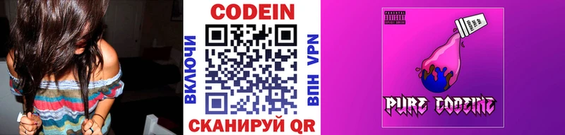 Codein напиток Lean (лин)  KRAKEN зеркало  Шахунья 