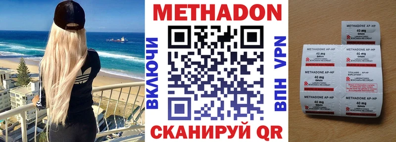 Метадон VHQ  Шахунья 